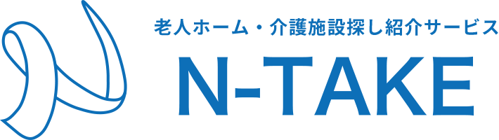老人ホーム・介護施設探し紹介サービスN-TAKE